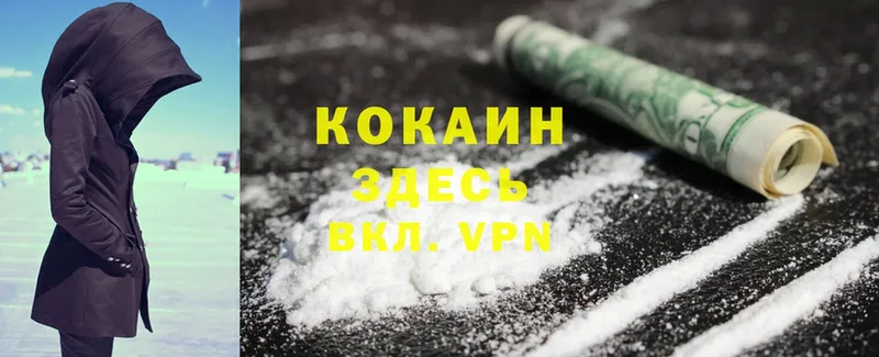 Cocaine Боливия  ОМГ ОМГ ссылки  Кировград 