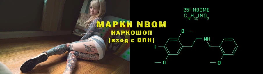 Марки 25I-NBOMe 1,5мг  сколько стоит  Кировград 